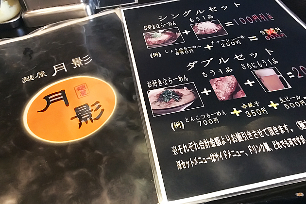 20140306tsukikage_01