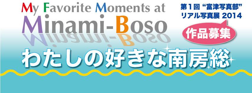20140831shashinbu02[1]