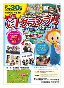 20150530c1grandprix01