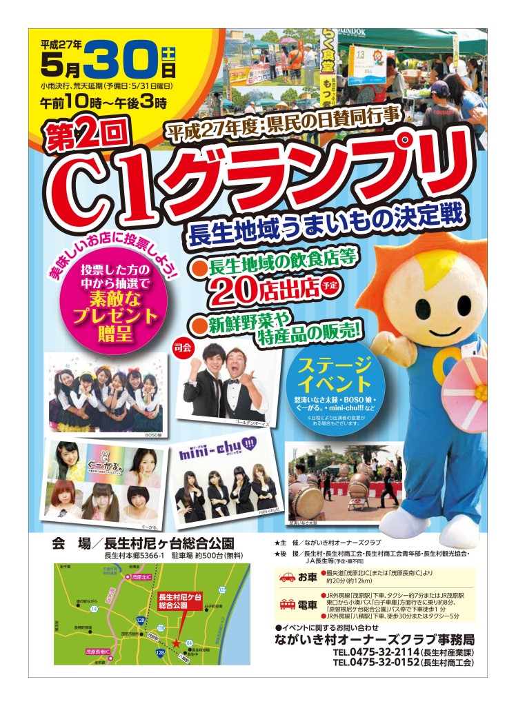 20150530c1grandprix01