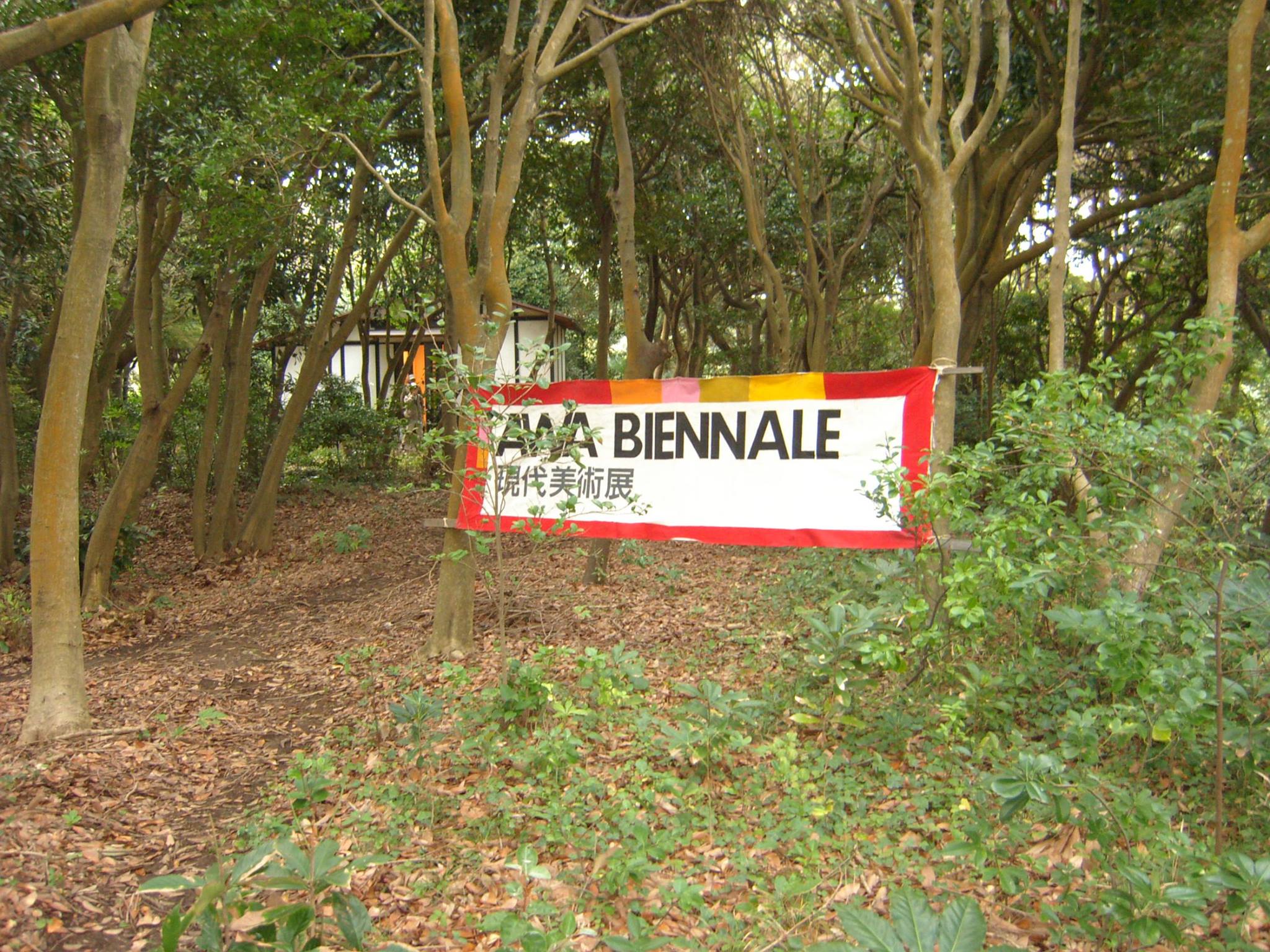 201602031707森覚_富津